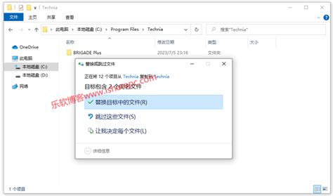 Technia BRIGADE Plus 2025.1